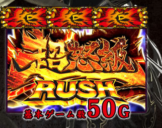 基本ゲーム数50G