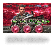 SBグレネードランチャー