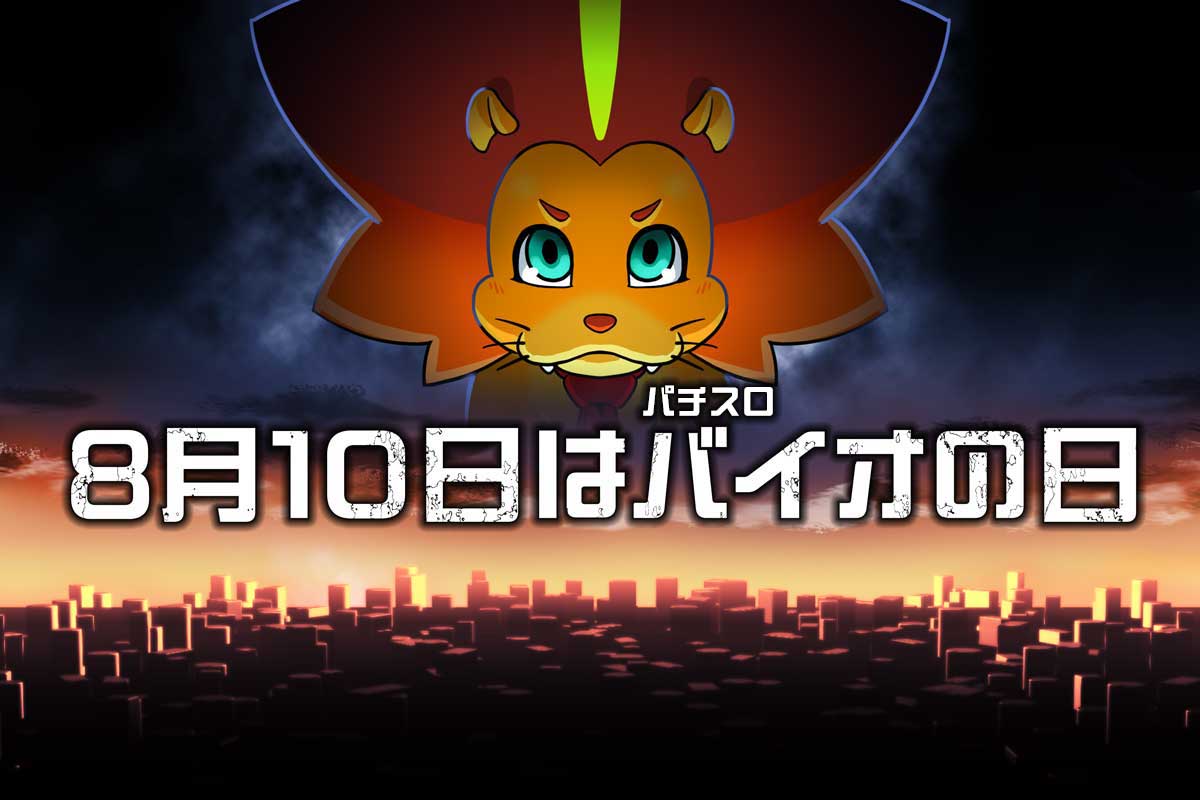 lionday