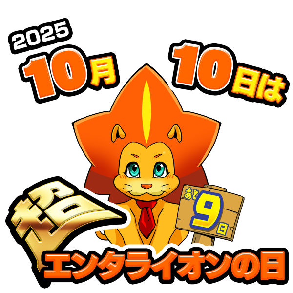 lionday