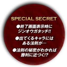 SPECIAL SECRET